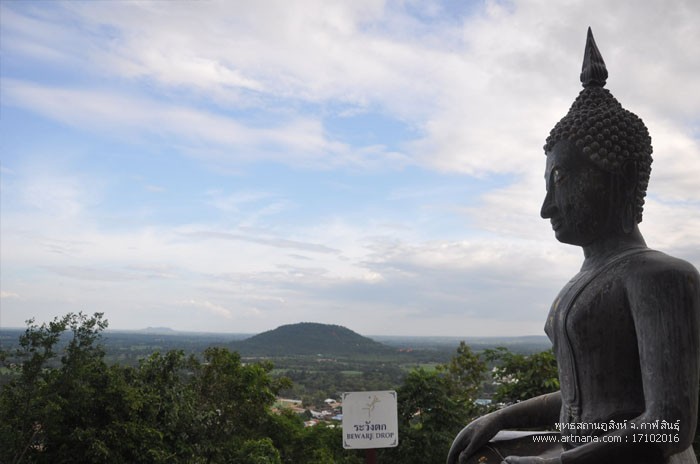 พุทธสถานภูสิงห์ 