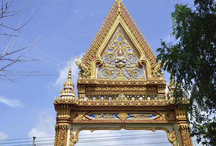 วัดหัวเมือง ต.หัวเมือง อ.มหาชนะชัย จ.ยโสธร