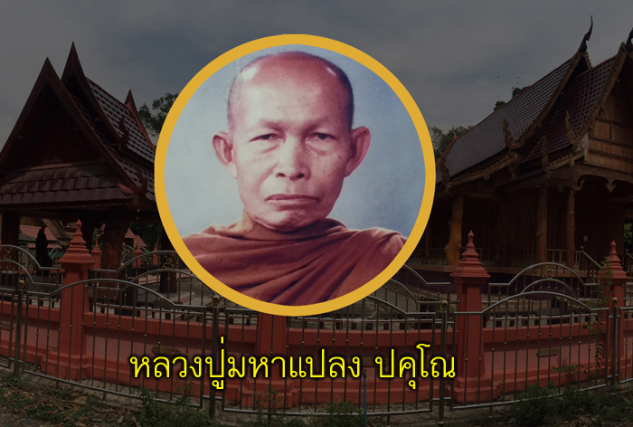 ศาลหลักเมืองค้อวัง