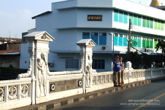 สะพานมหาดไทยอุทิศ